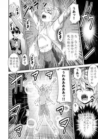 [TSF no F (Various)] TSF no F no Hon Sono 5 [Digital]