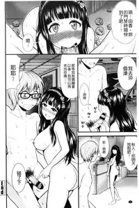 [Tomono Hiro] Nama de Naka o Ippai ni Shite. - Please! Fill vagina with sperm. | 無套的在膣內盡情充分的攪弄. [Chinese]