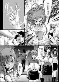 [Aodouhu (Neromasin)] Kuro Maguro no Maou-sama! (Hataraku Maou-sama!) [Digital]