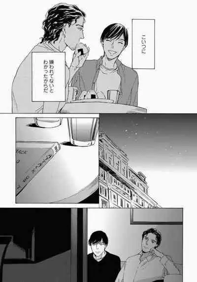 Kage to Hinata no Border Line