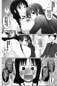 Hora Hora Senpai Koko ni Kawaii Kouhai-chan ga Imasu yo? | 你看你看前輩學長♥這裡有可愛的後輩小學妹在這裡喔?