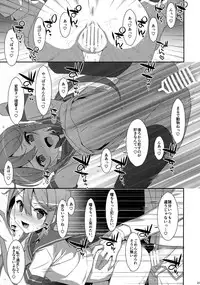 (C95) [TIES (Takei Ooki)] Akebono-chan wa Nonoshiritai! (Kantai Collection -KanColle-)