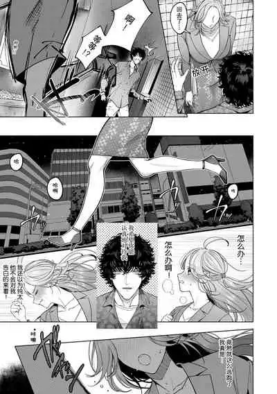 kuzudakedo… dekiai. Osananajimi no honki ga yabai | 驯幼染认真起来是非常糟糕的溺爱  Ch. 1-2