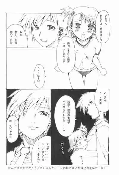 iDolspl＠sh!! 3
