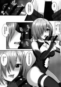 [Yuunagiya (Yuunagi)] Senpai to Ecchi Dekiru no wa Mash dake desu!! (Fate/Grand Order) [Chinese] [無邪気漢化組] [Digital]