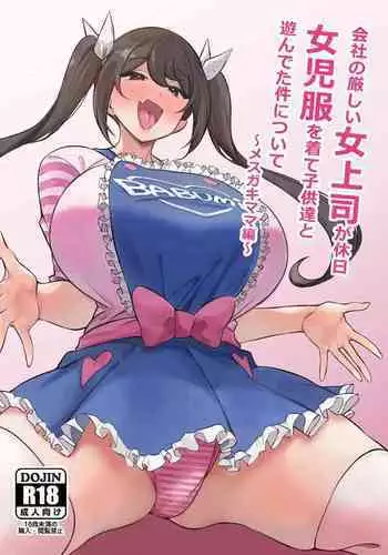 Joushi no Tsuma no Yowai Toko