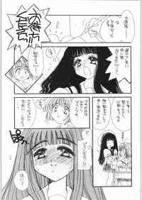 (C54) [Cafeteria Watermelon (Kosuge Yuutarou)] Cherry 2 1/2 (CardCaptor Sakura)