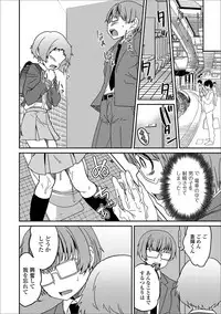 [Anthology] Gekkan Web Otoko no Ko-llection! S Vol. 13 [Digital]