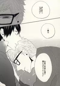 [Xe (Shima)] Ano Hi no Bokura ni Sayounara (Haikyuu!!)