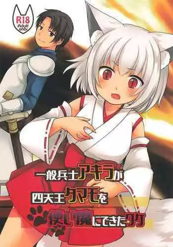 [艶色村役場すぐヤル課] 「レ●プされた私が 芸能界御用達の 肉便器になったワケ♪」