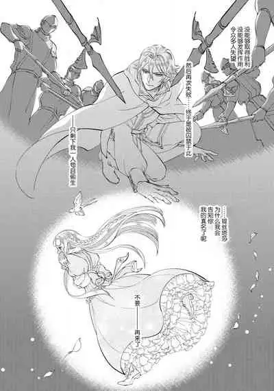 [DUO BRAND.  Yuhara teiru] Purinsesu ringu haritsuke-tō no ōse | 公主·戒指 磔刑塔的幽會 Ch. 1-2 [Chinese] [莉赛特汉化组]
