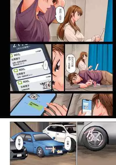 [Peter Mitsuru] Fuufu Koukan ~Ichido Shitara Modorenai... Otto yori Sugoi Kongai Sex~ | 夫妻交姦 ~一旦做過就回不去了…比丈夫更厲害的婚外情SEX~ 16-27 [Chinese]