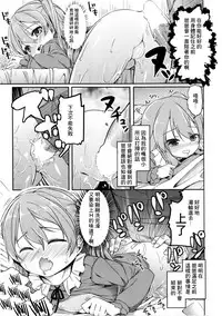 [Kaname (Siina Yuuki)] Shimada Arisu no Konya wa Papa Shingu (Girls und Panzer) [Chinese] [CE家族社] [Digital]