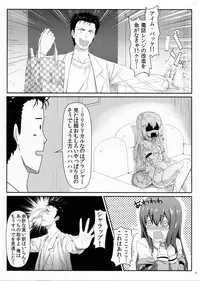 (C80) [Shadow Sorceress Communication Protocol (Hiten Onee-ryuu)] Tengoku e no Bullet Train (Steins;Gate)