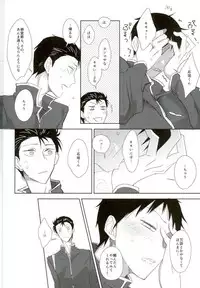 (Zenkai Cadence 6) 	[Lily (Nishi)] Secret (Yowamushi Pedal)