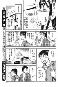 COMIC Bazooka 2011-12