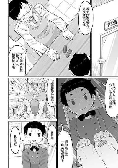 Yume o Miru Sasete Unicorn 給我美夢吧獨角獸