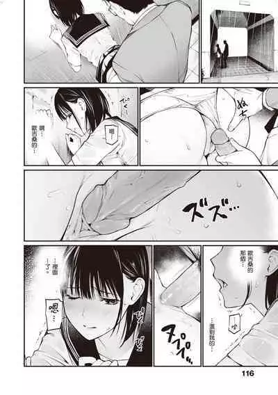[Team☆Lucky] Ame no Hi wa, Honnori Chikubi [Chinese] [配菜改圖沒有黑條抄人] [Digital]