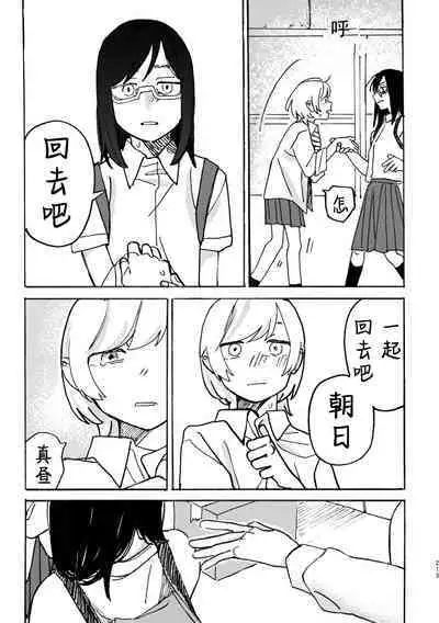 3P Yuri Ecchi Anthology