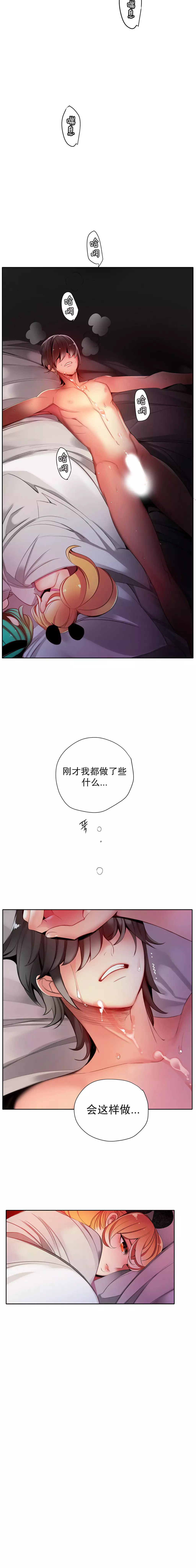 莉莉丝的脐带 Ch.1-23