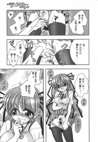 [Ayano Rena] Hajimete no Onnanoko