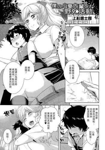寝取られ妻のデブリーフィング
