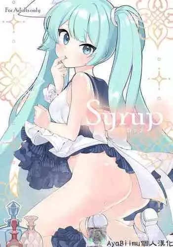 [tete-a-tete (Yuunagi Show)] Syrup (VOCALOID) [Chinese] [AyaBiimu個人漢化] [Digital]