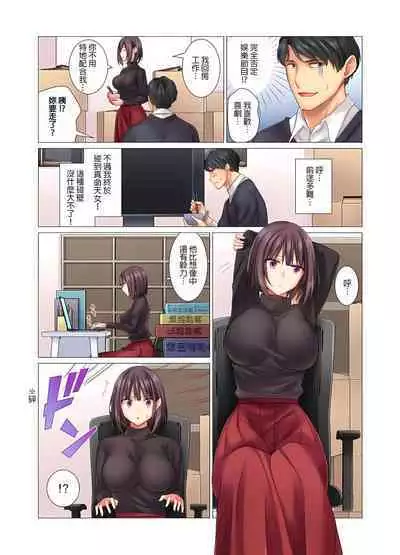 [Nanakusa Amane] Cool na Niizuma to no Shinkon Seikatsu wa Amari ni mo... Yarashikatta 1-6 | 和冷酷新妻的新婚生活實在是…太過下流了 1-6 [Chinese]