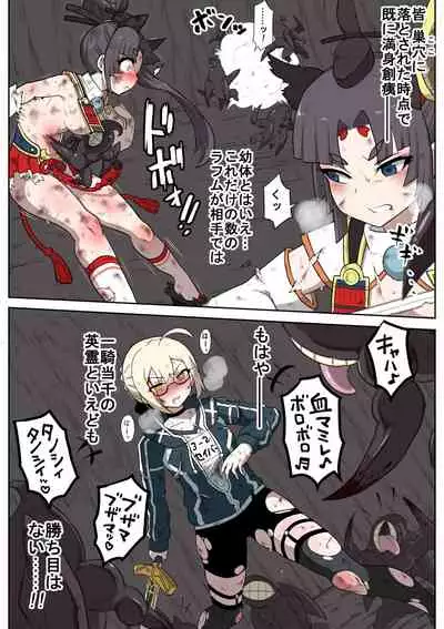 Shirasu - 絶対敗北戦線バビロニア【総集編】