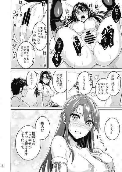 Chinjufu Yasen Shouhou