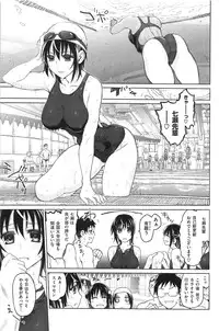 [Dagashi] Junketsu no Owaru Hibi (Beautiful Days of Losing Virginity) … (WANI MAGAZINE COMICS SPECIAL)