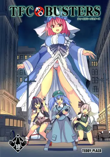 (Kouroumu 10) [TEDDY-PLAZA (Seo Tatsuya)] [Kiniitta Uchi ni Kiteya o Fuck shite iizo] ~Kanzenban (Touhou Project) [Chinese] [CE家族社]