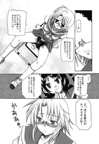 (Futaket 4) [Aigamodou (Asou Riku, Niwari Hatori)] Aigamo Nabe 4 gou Futaburu