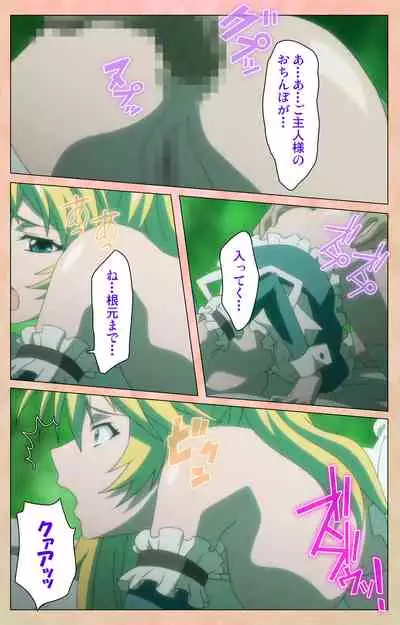 [Miyabi] [Full Color seijin ban] Junjou Shoujo Et Cetera kanzenhan