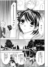 [Higuchi Aya] Sonna ni Ookii no Irenaide ★ Onna no Karada ni Natta Ore