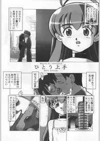 (C58) [Kacchuu Musume (Various)] Takayukashiki Mobile Suits (Various)