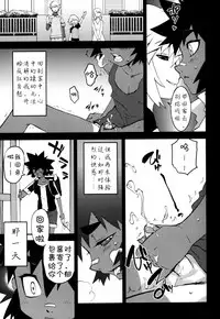 [Kikaider Reijhiro] Nipple Boy Fragments Ch. 1-8 [Chinese] [刚刚汉化]
