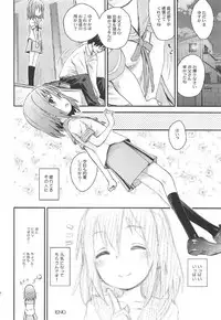 (C91) [Jido-Hikki (Kokekokko Coma)] Mahou Shoujo Ni Amaechatte Iidesukara. (Mahou Shoujo Nante Mouiidesukara.)