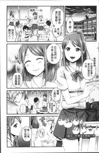 [Narita Koh] Oji-san to Issho | 和有錢大叔在一起♡  [Chinese]