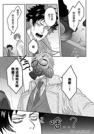 Double Fake Tsugai Keiyaku  | Double Fake－ 番之契约 1-6+番外+实体书特典