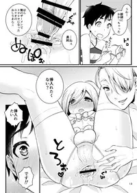 [Akaeboshi (Binto)] Victor Sensei no Kyouiku no Tamamono (Yuri on Ice) [Digital]