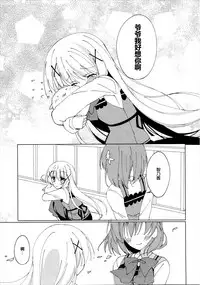 (C89) [Gantai Shoujo Chudoku (Nakada Rumi)] Heaven Lepus (Gochuumon wa Usagi Desu ka?) [Chinese]