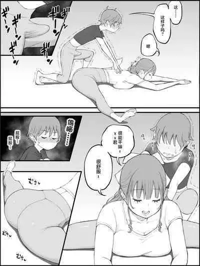 Boku ni Harem SeFri ga Dekita Riyuu 3｜我擁有後宮炮友的理由3