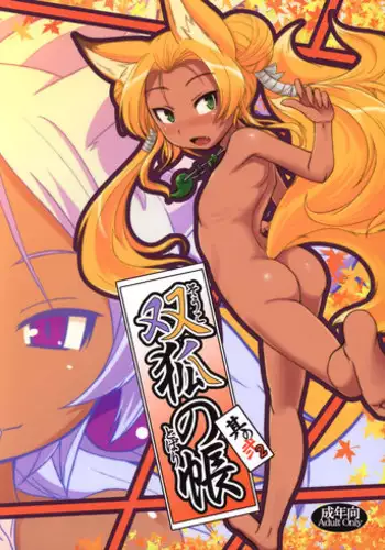(C92) [Tanmatsu Ijou (BadHanD)] Souko no Tobari Sono Go [Chinese] [好野尻漢化]