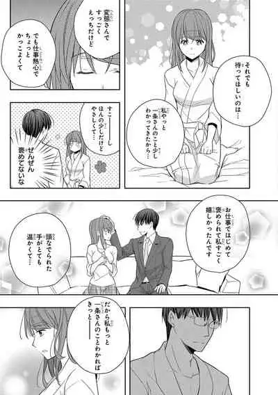 60分強制SEX休憩～法律で上司とHするのもお仕事です～【完全版】