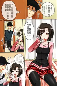 [Execio (Urokozuki)] Sonzai ga Kieru Boushi o Te ni Ireta Ore wa Machinaka de Semen Matsuri o Shichaimashita [Chinese] [后悔的神官个人汉化]