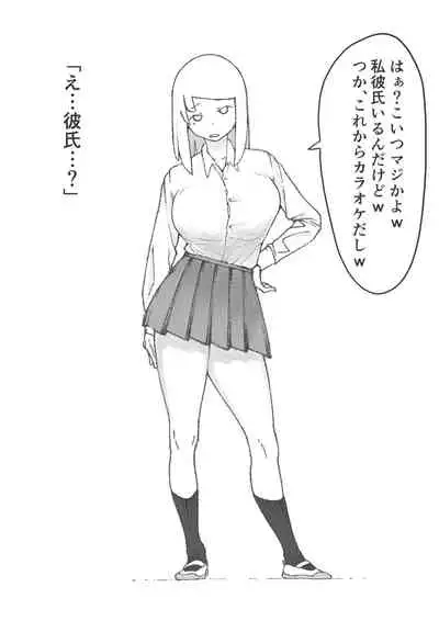 [テンガニキ] 【3作品】陽キャJK催眠にかかる