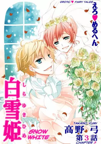 退屈な、ひと夏のやすみ。