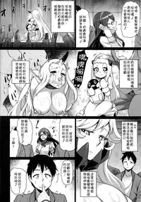 (C87) [dam labo (dam)] Toraware no Chuukanseiki ni Sasagu Banka (Kantai Collection -KanColle-) [Chinese] [特濃高黏柔滑奶油大鯛漢化組]