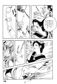 [Ken Tsukikage] Iro Fude Oroshi Jidaigeki Series 3